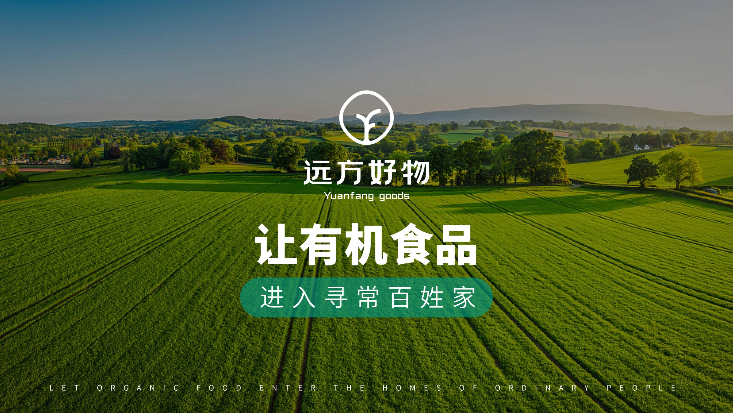 远方好物平台介绍，远方好物与广州蜂群互联网科技有限公司，远方好物与蜂群